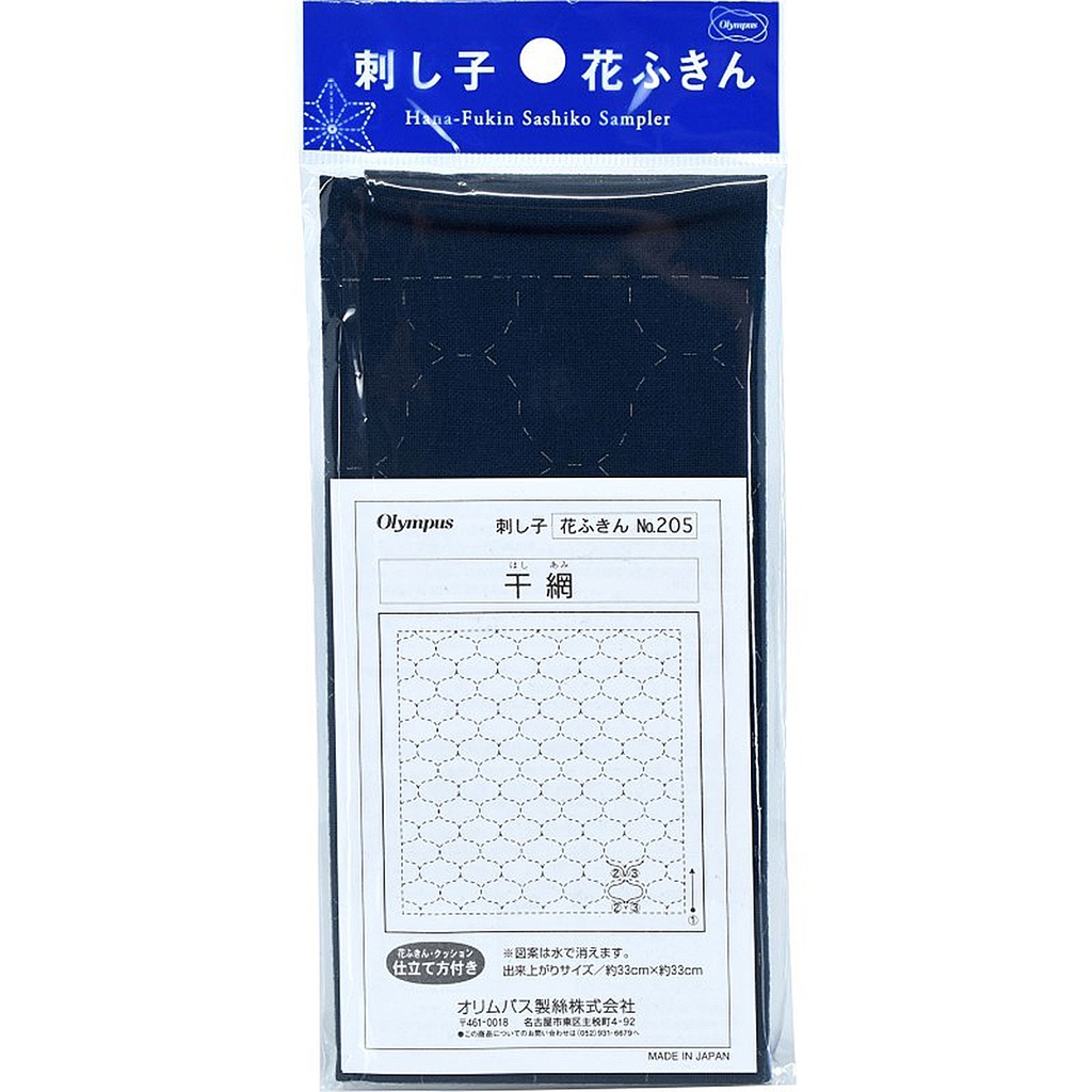 Olympus Sashiko Sampler, Hoshi-Ami, Navy