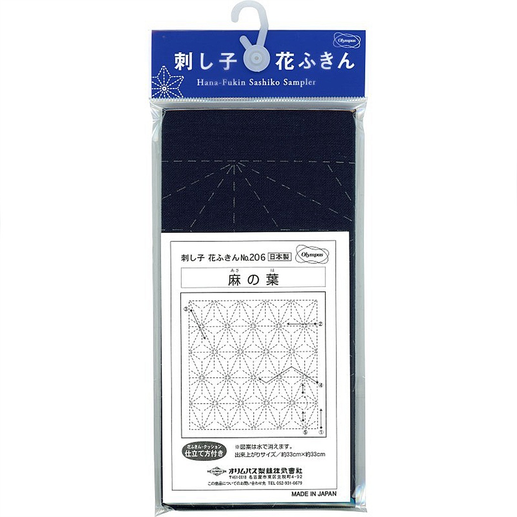 Olympus Sashiko Sampler, Aa-No-Ha, Navy