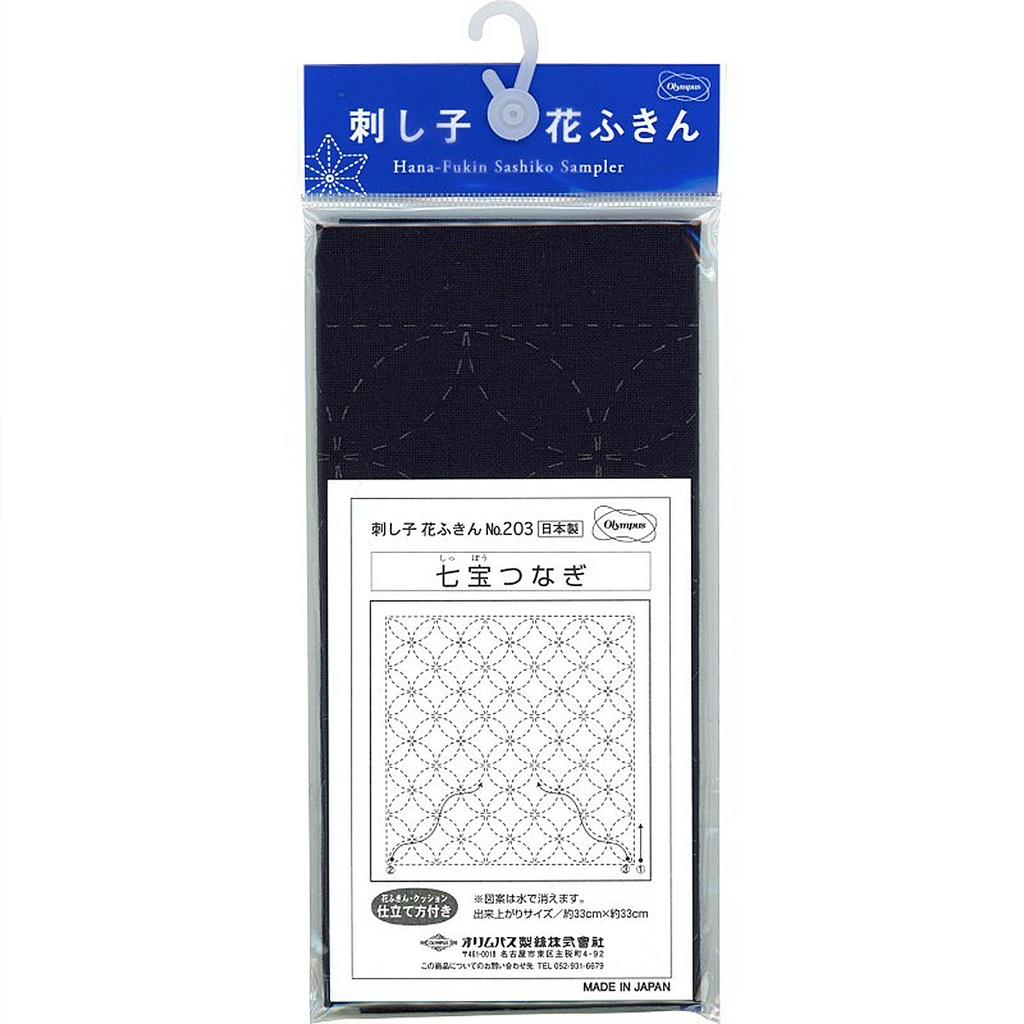 Olympus Sashiko Sampler, Shippo-Tsunagi, Navy