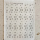 Vertical Dashes - Minimal Mending + Embellishment Transfer